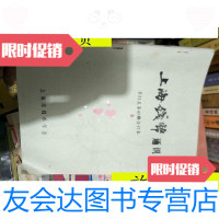 [二手9成新]上海钱币通讯(第31至40期合订本)./上海市钱币学会通讯编辑组? 9787126761583