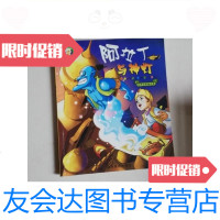 [二手9成新]阿拉丁与神灯/严明堂陕西旅游出版社 9787541821684