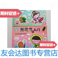 [二手9成新]简笔画:B(入篇)+简笔画D综合练习(两册合售)/陈孝忠绘画 9787505405226
