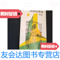 [二手9成新]抽象的界碑诗集册/聂还贵百花文艺 9787126775993