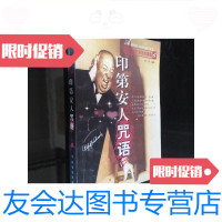 [二手9成新]印第安人咒语,希区柯克悬念故事集6/阿尔弗莱德?希区柯克(英? 9787229910772