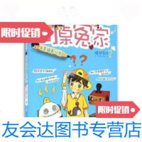 [二手9成新]同桌冤家插画本:我是搞晕大使/伍美珍浙江少年儿童出版社 9787534292866