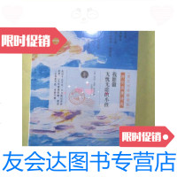 【二手9成新】拜伦浪漫诗选:我愿做无忧无虑的小孩（英汉对译解读版） 9787518305735