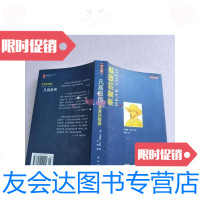 [二手9成新]亲爱的提奥:凡高自传[实物图片]/[荷]凡高著;平野译南? 9787544219204
