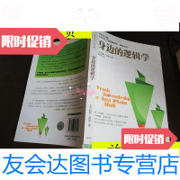 [二手9成新]身边的逻辑学/[美]伯纳·派顿中信出版社 9787508627700