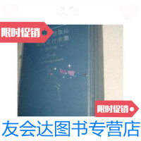 [二手9成新]世界宾馆饭店室内设计全集海外卷(1-4)/世界建筑与室内设计丛? 9787126773305