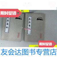 [二手9成新]天府广记上下册/(清)孙承泽纂北京古籍出版社 9787126785717