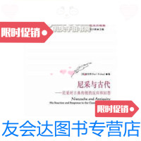 [二手9成新]尼采与古代:尼采对古典传统的反应和回答(6折/美)保罗编,? 9787126775098