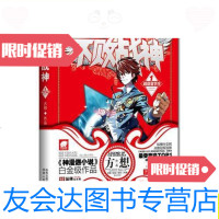 [二手9成新]《不败战神1》网络梦幻经典,朝着不落的太阳,朝着不败的战神,? 9787224108088