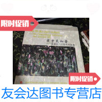 [二手9成新]吴冠中90年代作品选-环宇觅知音(英汉对照),书角有瑕疵/吴冠? 9787280011347