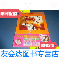 [二手9成新]木下樱原创画集[有]/木下樱中国青少年音像出版社 9787614510792