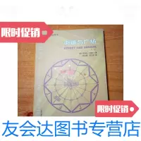 [二手9成新]街道与广场(第二版)/克利弗芒福汀中国建筑工业出版社 9787126656320
