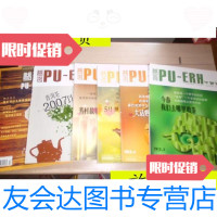 [二手9成新]普洱[2006年12月第3期2013年第3--4---7---10-- 9787126639089