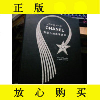 [二手9成新]香奈儿的珠宝艺术/法)帕特里克.莫利耶斯Thames&amp;Hudson 9787126766158