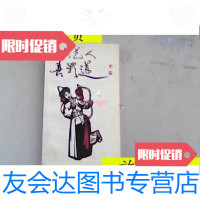 [二手9成新]时代艺人喜彩莲/:谭志湘,张平著:中国戏剧出版社 9787126795033