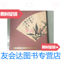 [二手9成新]无锡市博物馆文物书画捐献者藏品系列画集/钱敏徐念初上海书画 9787126763786