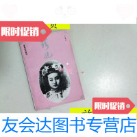 [二手9成新]紫禁城丛书:珍妃/于善浦著紫禁城出版社 9787126789421