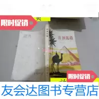 [二手9成新]非洲风情/黄泽全.李百华海洋出版社 9787229912433