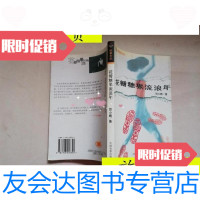 [二手9成新]花瓣糖果流浪年:长篇自传体小说[实物拍图]/贺小晴著中国电影 9787106018344