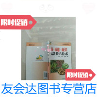 【二手9成新】柿.核桃.板栗高效栽培技术/温陟良等河北科学技术出版社 9787537537469