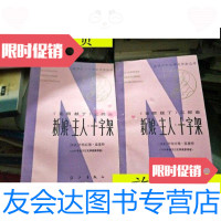 【二手9成新】新娘·主人·十字架、上下册、（大32开、仅印3800册）/挪威]西 9787126765258