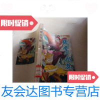 [二手9成新]续雪山飞狐.上/独孤血著春风文艺出版社 9787229917095