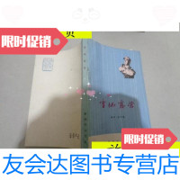 【二手9成新】雪地露营/常宝华常贵田等解放军文艺社 9787229917120