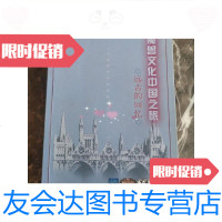 [二手9成新]魔兽文化中国之旅远古的回忆/ 9787280002578