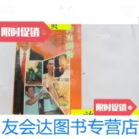 [二手9成新]神功辨伪--一个气功大师的自由/司马南著中国华侨出版社 9787280006529
