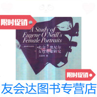 [二手9成新]尤金·奥尼尔女性形象研究(英文)/沈建青湖南教育出版社 9787535537980