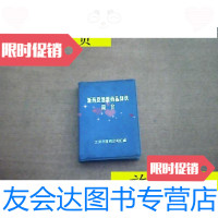 [二手9成新]新药及急救药品知识简介[塑料皮]/北京市医药公司汇编北京市? 9787126804323