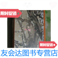 [二手9成新]中国艺术大师.徐悲鸿(8开)/陈传席著河北美术出版社 9787531034520