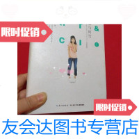 【二手9成新】亦恕与珂雪那些年,那些字（*彩插版）一版一印，品佳/蔡智 9787280014735