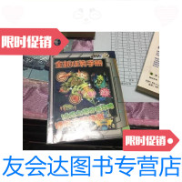 [二手9成新]赛尔号任务手册/赛尔号任务手册赛尔号任务手册 9787126640662