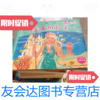 [二手9成新]芭比公主故事:美人鱼公主/美国美泰公司编湖北少儿出版社 9787126646783