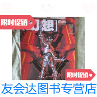 [二手9成新]幻想杂志2004年第3期(总第32期)大16开/幻想杂志? 9787654127650