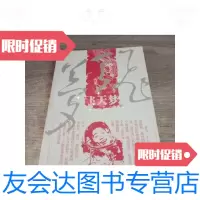 [二手9成新]飞天梦/兰宁远湖南科技出版社 9787535758897
