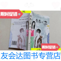 [二手9成新][实物拍图]青春的边/程天翔著华夏出版社 9787508035932