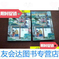 【二手9成新】花国春秋（上下）内有插图1993.10一版一印/清.花也怜侬原著吴? 9787126803238