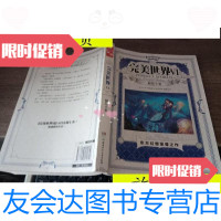 [二手9成新]世界(6)/辰东湖南少年儿童出版社 9787556204250