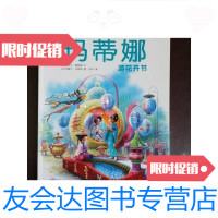 [二手9成新]玛蒂娜故事书系列:玛蒂娜游花卉节/[比利时]吉贝尔·德莱雅著 9787539430850