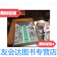 [二手9成新]世界100名胜排行榜/朱春林等编著中国经济出版社 9787501721955