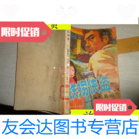 [二手9成新]铁拐侠盗5/马云广州文化出版社 9787229916184