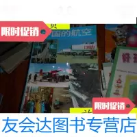 [二手9成新]当代中国的航空工业缩编本/杂志社杂志社 9787229901462