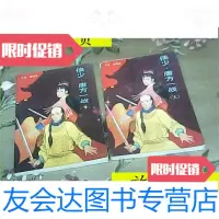 [二手9成新]侠少唐方一战(上下)全/温瑞安中国友谊出版公司 9787280011909