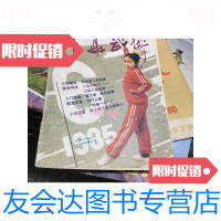 [二手9成新]中华武术1985年第6期 9787126642742