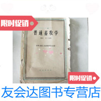 [二手9成新]普通畜牧学(农学园艺农业经济等专业用)/汤逸人*英编著农? 9787116442705