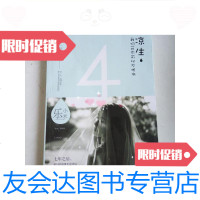[二手9成新]凉生/小米新世界出版社 9787116448152