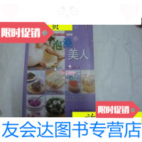 [二手9成新]泡澡美人/Yvonne萧中国纺织 9787229914814