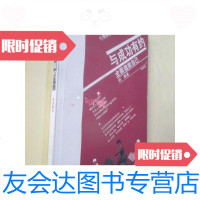 [二手9成新][心理励志]与成功有约全面造就自己/(美)柯维著顾淑馨译 9787654126189